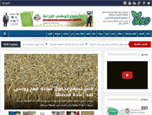 Tablet Screenshot of ecosudan.net